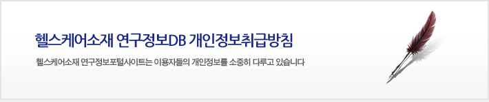 개인정보취급방침